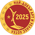 Арт и Уелнес хотел на България 2025